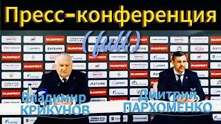 ЧТО ПО ИТОГАМ? - Владимир КРИКУНОВ (Динамо Санкт-Петербург ) и Дмитрий ПАРХОМЕНКО (Динамо-Алтай).