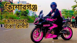 Dhaka to Kishoreganj with my bike || Rider girl Sakira Sahrin Dipa