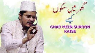 Ghar Mein Sukoon Kaise By Abdul Ghaffar Salafi