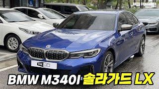 BMW m340i 틴팅, THE LX 오토컨테이너