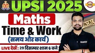 UPSI NEW VACANCY 2025 | UPSI MATHS CLASSES | TIME AND WORK | MATHS BY SHUBHAM SIR