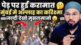 मुंबई में अल्लाह का करिश्मा जल्दी देखो मुसलमानो | Mumbai Men huva allaah ka karishma 