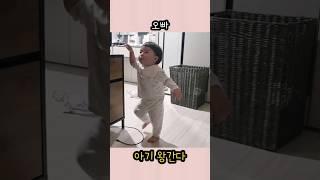 이모가 가르쳐 준 왕간다 #shorts #육아브이로그 #왕간다