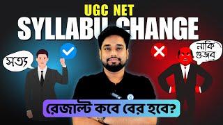 NTA NET Syllabus Change | UGC NET June 2024 Result Date