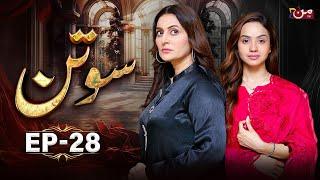 Sotan - Episode 28 | Babar Ali - Kanwal Khan | MUN TV