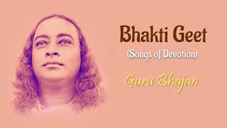 Paramahansa Yogananda Birth Anniversary 2022: Guru Bhajan 1