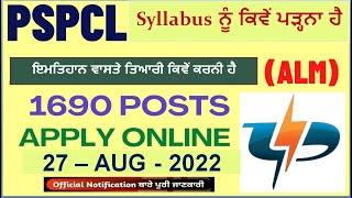 PSPCL ALM | PSPCL 1690 || ਅਸਿਸਟੈਂਟ ਲਾਈਨਮੈਨ (ALM) || Syllabus ਨੂੰ ਕਿਵੇਂ ਪੜ੍ਹਨਾ ਹੈ ||