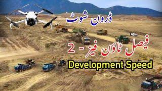 Phase-2 | Faisal Town || Development updates | Latest Visit || Sectors || Faisal Town Islamabad