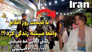 Cost of Living in Iran - IRAN Walking Tour 2023 with the latest prices of goods in Iran