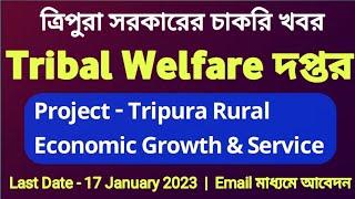 Tripura Government New Recruitment 2023 || Tribal Welfare Department || Apply Through Email || TWD