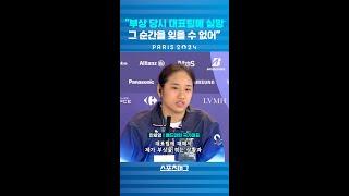 "부상 당시 대표팀에 실망...그 순간을 잊을 수 없어" 안세영의 폭탄 발언 #shorts / 스포츠머그