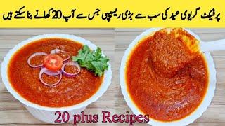 All Purpose Gravy Recipe | Curry Base | Hotel Style Gravy | Eid Special Recipes By Maria Ansari  |