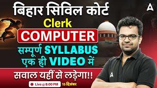 Bihar Civil Court Clerk Computer | Civil Court Clerk Computer Complete Syllabus Class by Ajay Sir