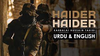 Haider Haider (Rajaz)  Hussain Tahiri - [UR/EN Subtitles]