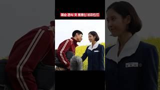아이유 & 박보검 뽀뽀신 비하인드 | 폭싹 속았수다