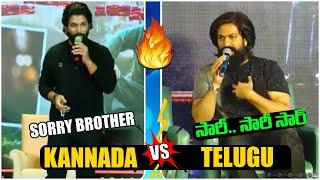 Telugu Vs Kannada | Hero Yash Says Sorry To Media | Allu Arjun | KGF 2 | Film Tree