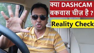 क्या CAR DASHCAM बकवास चीज़ है ? REALITY CHECK OF CAR DASH CAM HYPE