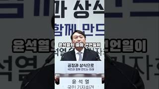 대통령실이 무덤 위에? 일본 주술 ‘히토바시라’ #무속정치 #무속논란