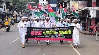 Sys | Jadha sweekaranam | Alakode | ഉത്തരവാദിത്വം മനുഷ്യപ്പറ്റിൻ്റെ രാഷ്ട്രീയം. എസ് വൈ എസിന്റെ