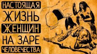 О чем не рассказывают в школе: от любви к неандертальцам до статуса живых Богинь! /СБОРНИК