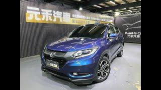 2019年式 Honda HR-V 1.8 S 實價刊登：61.8萬 元禾汽車 中古車 二手車 代步車 轎車 休旅車 連絡電話：0900-120-688 LINE：437339