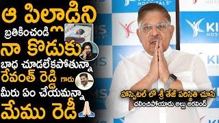 Allu Aravind Given Emotional Statement After Seen Sri Tej Condition In Hospital | Allu Arjun | Stv