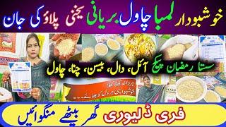 Export Quality Rice In Pakistan   Biryani Chawal | Ramzan Rashan @FashionExploreWithBushra