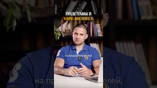 Как вас могут развести в вейп-бизнесе? #бизнесснуля #бизнес #вейпшоп #скам #закон
