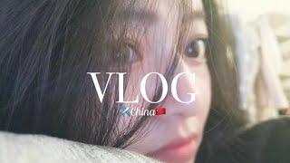 ️Vlog｜ 四年的梦瞒着家人回国 惊喜｜ 横跨｜成都我终于回来啦！