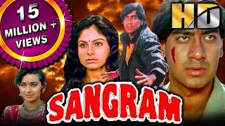 Sangram (HD) - अजय देवगन की सुपरहिट एक्शन रोमांटिक मूवी | Karishma Kapoor | Ajay Devgn Hit Film