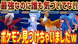 過去最高に環境にぶっ刺さりで強化も来た激かわポケモン見つけちゃいましたｗ【マスターリーグ】【ポケモンGO】【GOバトルリーグ】