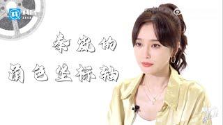 [SUB] Qin Lan talks briefly about her roles and latest drama “Dr. Tang” | 戏客Seeker采访