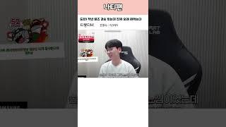 도란) 작년 월즈 결승 봤는데 진짜 오래 해먹는다 생각했는데 그 재내가 돼버렸네요