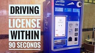 UAE Driving License Renewal Instantly | UAE LICENSE 90 Seconds on Your Hands