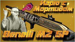 Warface | Benelli M2 SP | САМЫЙ СИЛЬНЫЙ НОВЫЙ ДРОБОВИК В ВАРФЕЙСЕ!? |