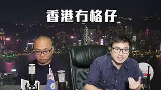 【直播2】國家級智囊警告「通縮危機」，習近平竟說「通縮有甚麼不好」？日本三大車廠謀合併為汽車國家隊！美國會報告促制裁奉港府行事金融機構及官員！《少年》免費公映！ 23/12/24