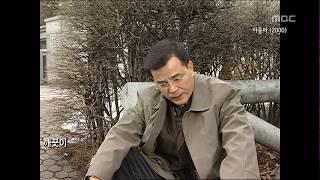 [해피타임 명작극장] 아줌마의 유쾌한 반란 '아줌마(2000)'