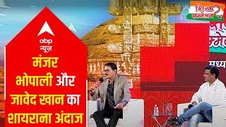 Manzar Bhopali, Javed Khan add creative flavour to MP Shikhar Sammelan