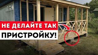 Пристройка к дому. ЛАЙФХАКИ. Что учесть? / Почему пристройка или терраса на сваях лучше?