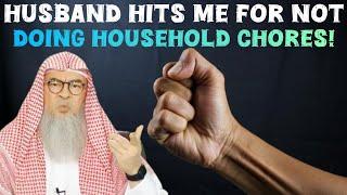 My husband hits me for not doing household chores, is his hitting justified? #Assim assim al hakeem