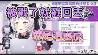 【紫咲詩音】你不尊重小學生！小學生生氣了！Hololive