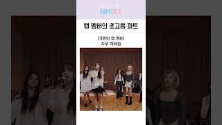 엔믹스 랩멤버 지우가 부르는 HAPPY