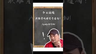 開發商最難賣是麼樓層？ #大灣區置業 #珠海樓盤 #中山樓盤