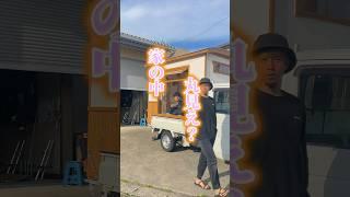 家の中が丸見え！？ #軽トラキャンピングカー #自作キャンピングカーで日本一周 #モバイルハウス #軽バンdiy #軽トラキャンパー #軽キャンdiy #軽バンライフ #バンライフ