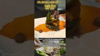 Gaggan | Michelin Guide |   #shorts #미슐랭