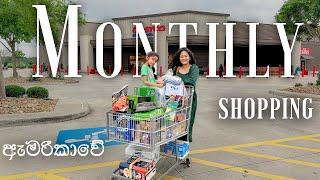 මාසෙකට හරියන්න බඩු ගන්න costco එකේ shopping යමු️ | What’s New @ Costco | අලුතෙන් ඇවිත් තියෙන දේවල්