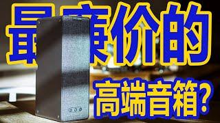 IKEA宜家XSonos 聯名書架音箱開箱測評！用宜家便宜的價格買到Sonos的高端音質 | Ricky&Taka