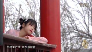 音阙诗听/昆玉《盛世遗红》【cctv聆听时刻】