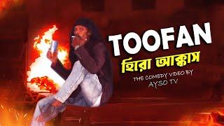 Toofan Funny Video Trailer | Hero Akkas | AYSO TV 2024 @aysotv2024 #aysotv2024