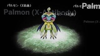 Palmon X-Antibody Full Digivolution Line